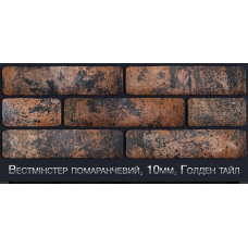  Фасадна термопанель з клінкерною плиткою Вестміннсер помаранчевий, 10мм, Голден тайл