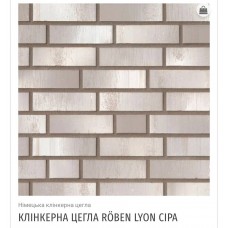 Німецька клінкерна цегла ROBEN LYON СІРА