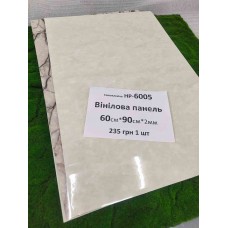 Панелі вінілові самоклеючі HP-6005