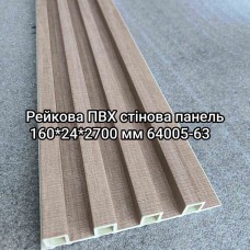 Стінові рейки WPS 64005-63