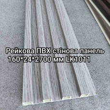 Стінові рейки WPS LK1011