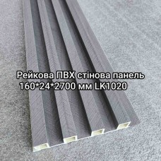 Стінові рейки WPS LK1020