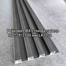 Стінові рейки WPS LK1021