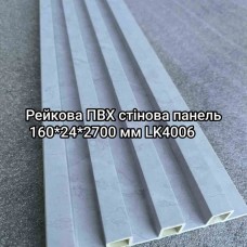Стінові рейки WPS LK4006
