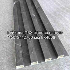 Стінові рейки WPS LK4008