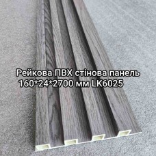 Стінові рейки WPS LK6025