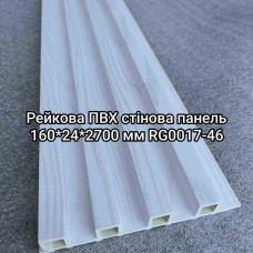 Стінові рейки WPS RG0017-46
