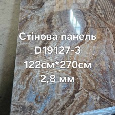 Стінові панелі ПВХ 122см*270см D19127-3
