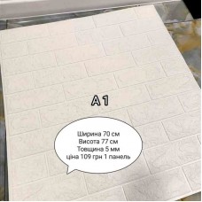 Самоклеюча 3D панель A1