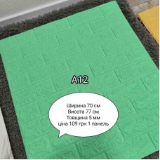 Самоклеюча 3D панель A12