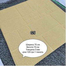 Самоклеюча 3D панель G5
