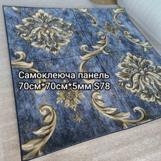 Самоклеюча 3D панель S78