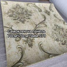Самоклеюча 3D панель S79