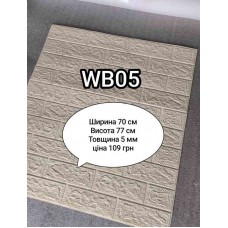 Самоклеюча 3D панель WB05
