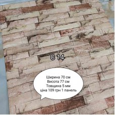 Самоклеюча 3D панель C14