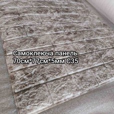 Самоклеюча 3D панель C35