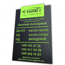 Адресна табличка