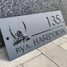 Адресна табличка – H16