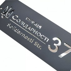 Адресна табличка – H15