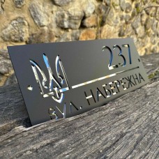 Адресна табличка – A12
