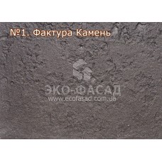 Термопанелі під камінь STONE для цоколя "№1 Фактура камінь"