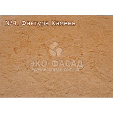 Термопанелі під камінь STONE для цоколя  "№4 Фактура камінь"