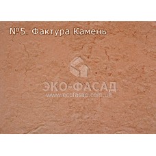 Термопанелі під камінь STONE для цоколя "№5 Фактура камінь"