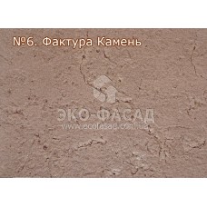 Термопанелі під камінь STONE для цоколя "№6 Фактура камінь"