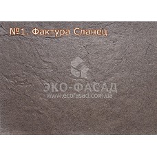 Термопанелі під камінь STONE для цоколя "№1 Фактура сланець"