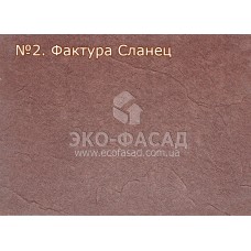 Термопанелі під камінь STONE для цоколя "№2 Фактура сланець"