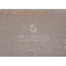 Термопанелі під камінь STONE для цоколя "№3 Фактура сланець"