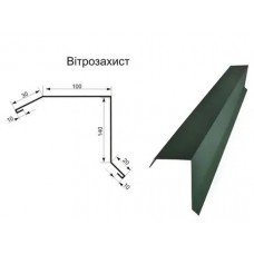 Вітрозахист